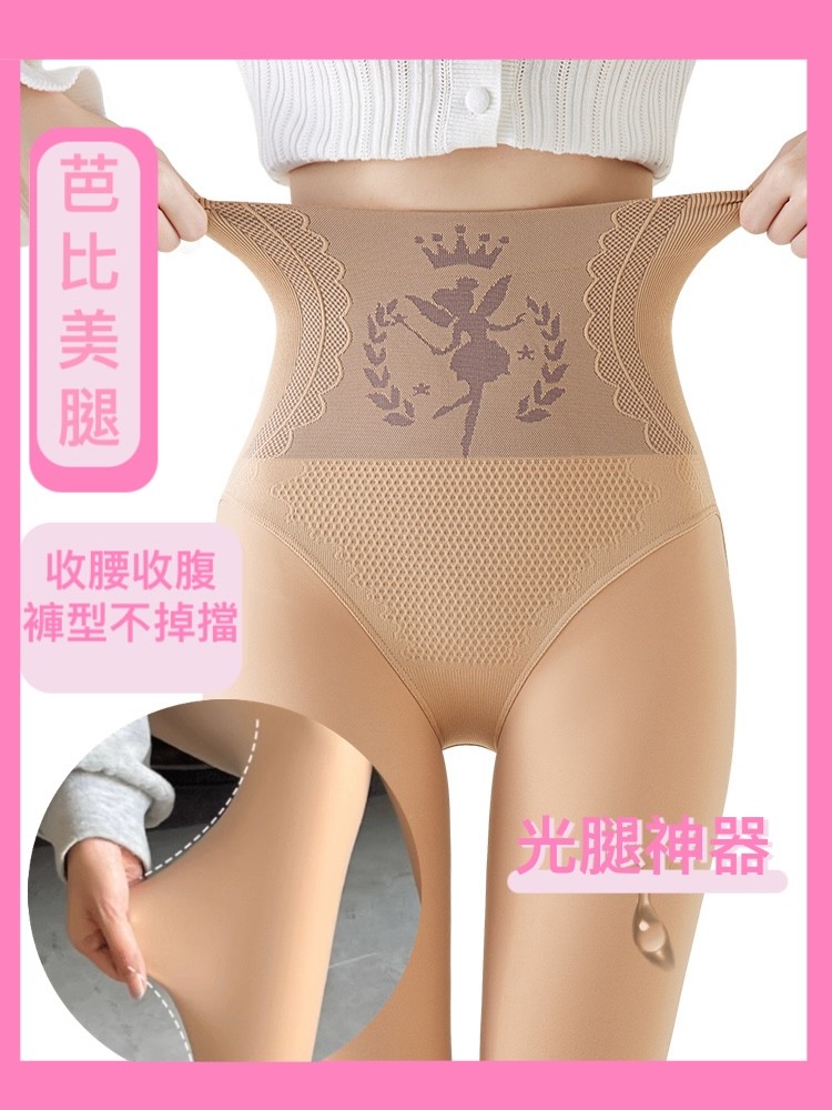 2024最新光腿神器！芭比美腿★逼真裸腿冬季必備高腰收腹褲型不掉擋內絨毛貼腿內搭褲襪3色【 70/100/200/300克加絨】