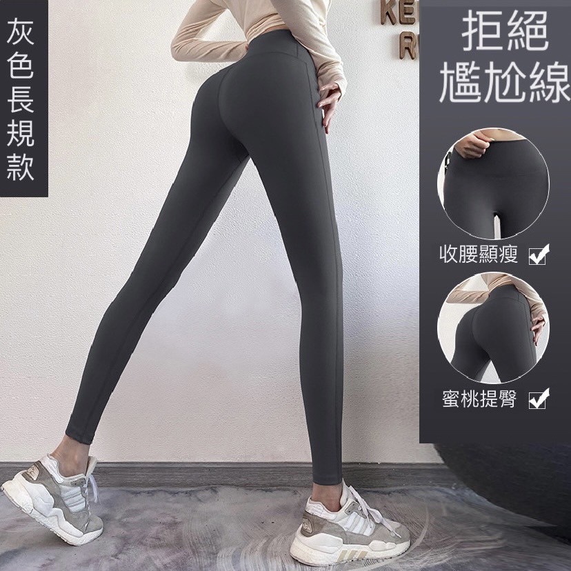 高腰提臀緊身蜜桃臀健身運動長褲3色