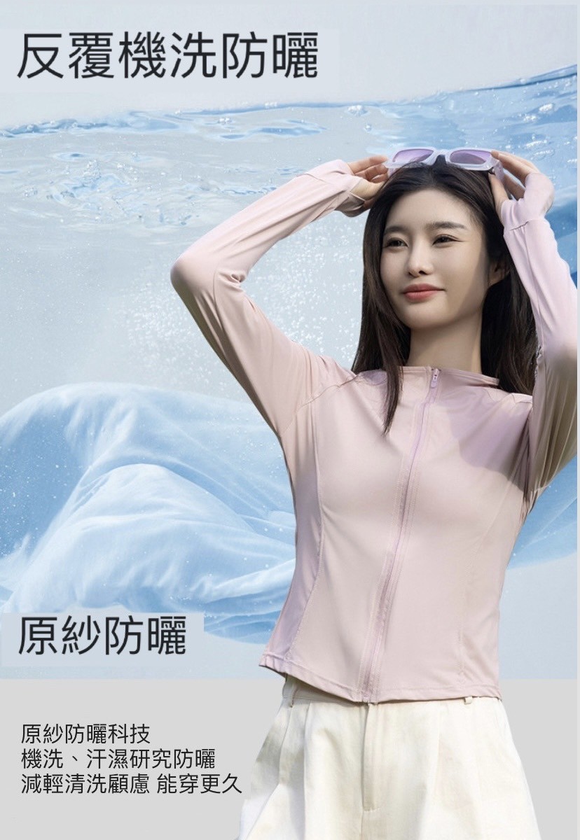 UPF100+【防曬升級】冰絲速乾輕薄透氣修身短版防曬衣防曬外套5色(立領/連帽)