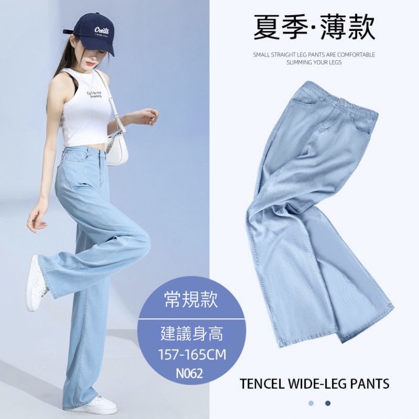 現貨優惠淺色/小個子XL、深藍/小個子2XL★穿上-5度天絲涼感牛仔夏季薄款闊腿褲長褲