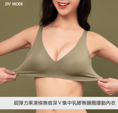 『好評熱銷 冠軍款』兩件更優惠＊超彈力果凍條無痕深Ｖ集中乳膠無鋼圈運動內衣Bra+內褲套裝(有背扣)6色S-2XL