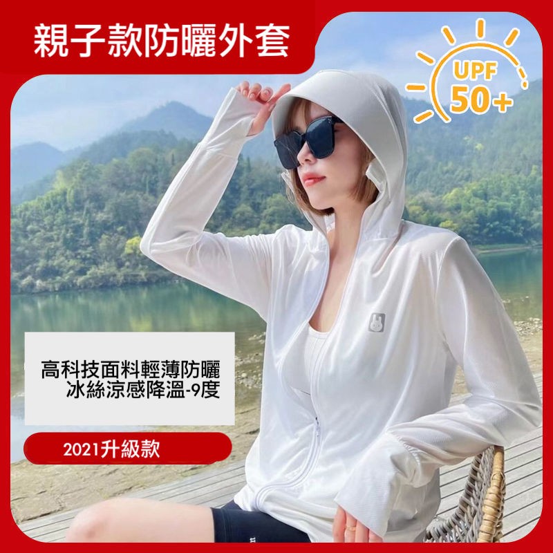 現貨男款藍Ｌ★2023升級款冰絲涼感防紫外線防曬外套罩衫長袖男女兒童情侶親子