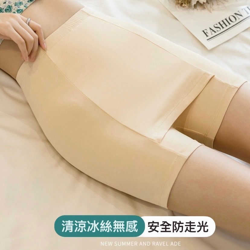 『買一送一』隔層遮擋三角區大碼雙層防走光無痕冰絲安全褲3色(L-XL)