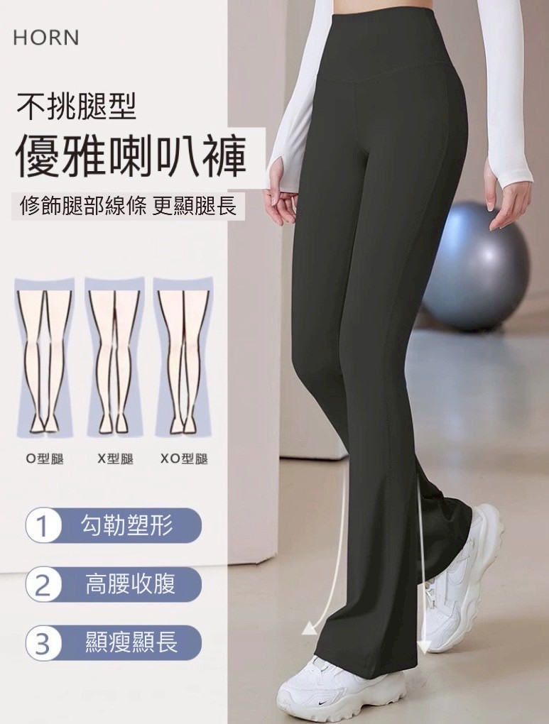 運動上衣集中防震健身跑步瑜珈健身服套裝喇叭褲運動褲【喇叭褲/短袖套裝/長袖套裝】