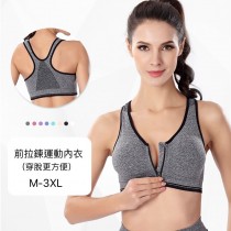 『買一送一』前拉鍊健身舒適排汗瑜珈運動內衣6色