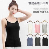 【買一送一】闆娘大推*極舒服莫代爾簡約質感百搭內襯打底小可愛背心上衣6色