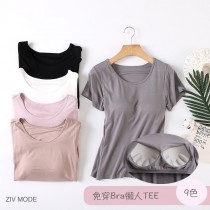 『懶人必穿★免穿內衣TEE』莫蘭迪色舒適清涼莫代爾五指集中型BraT恤9色M-3XL