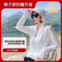 現貨男款藍Ｌ★2023升級款冰絲涼感防紫外線防曬外套罩衫長袖男女兒童情侶親子