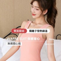 ★限時優惠~12/18★保暖首選【買一送一】保暖雙面磨毛德絨無痕發熱速暖背心U領打底背心3色