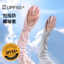 ★限時優惠~7/14★『買一送一』夏季防曬冰袖開車神器護臂袖套3款任選(珍珠冰袖/荷葉邊冰袖)
