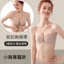 【前扣/後扣】兩件更優惠＊超彈力防滑防走光果凍條無痕集中乳膠無鋼圈內衣Bra(贈送肩帶)